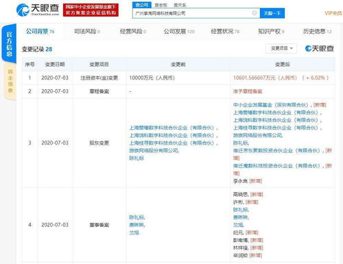 数据智能科技平台MobTech获京东数科等战略投资，加速信息系统集成服务布局