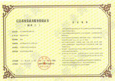 翊琪信息系统集成服务 赋能企业数字化转型