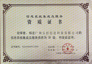 弘控科技 信息系统集成服务的创新实践与价值探索